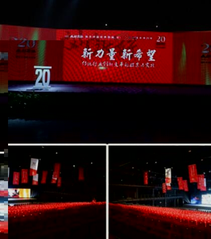 刘永好-南京商报20年