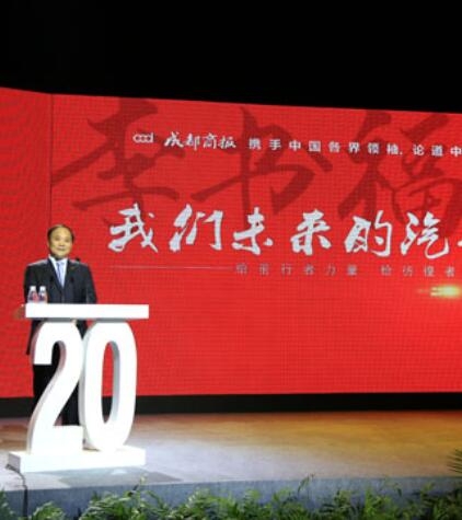 李书福-南京商报20年