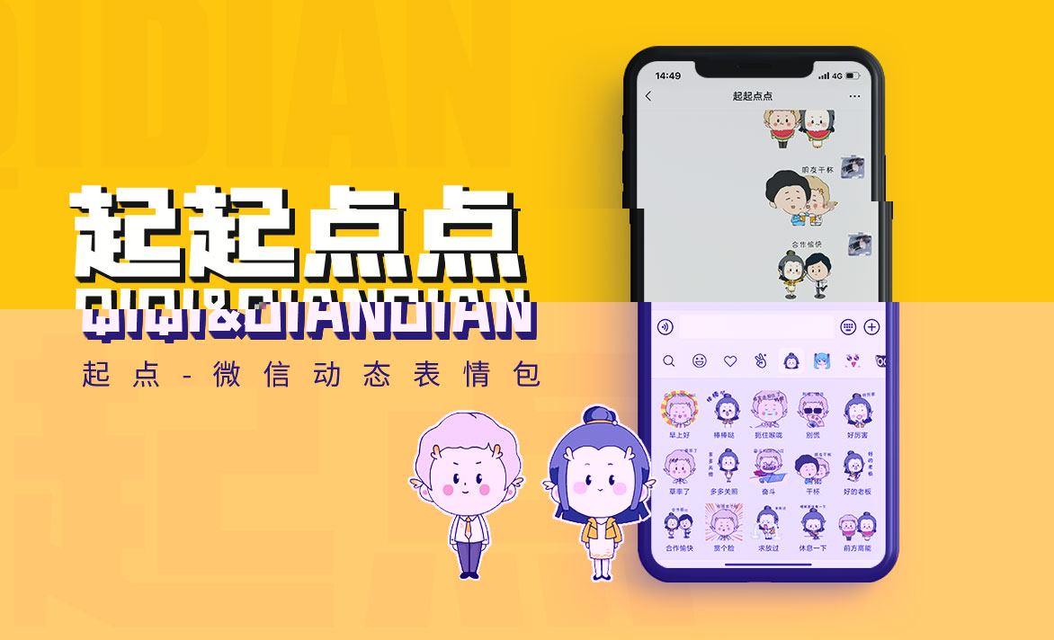 时效互动传播